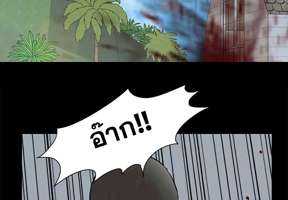 Project Utopia ตอนที่ 98 — หน้า 2 จาก 77