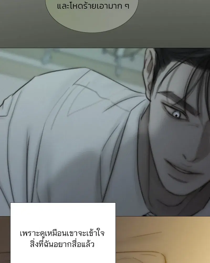 Serena ตอนที่ 109 — หน้า 31 จาก 133