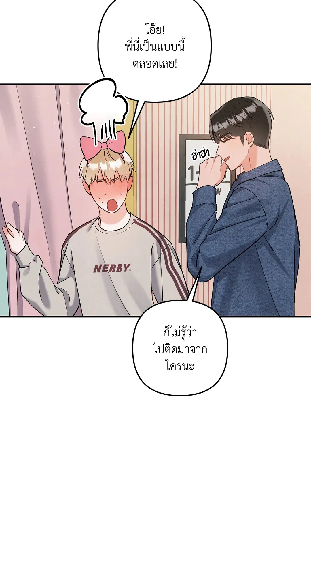 Roses and Champagne ตอนที่ 73.08 — หน้า 25 จาก 60
