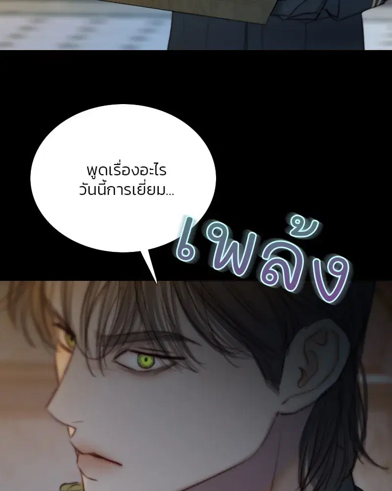Serena ตอนที่ 128 — หน้า 118 จาก 159