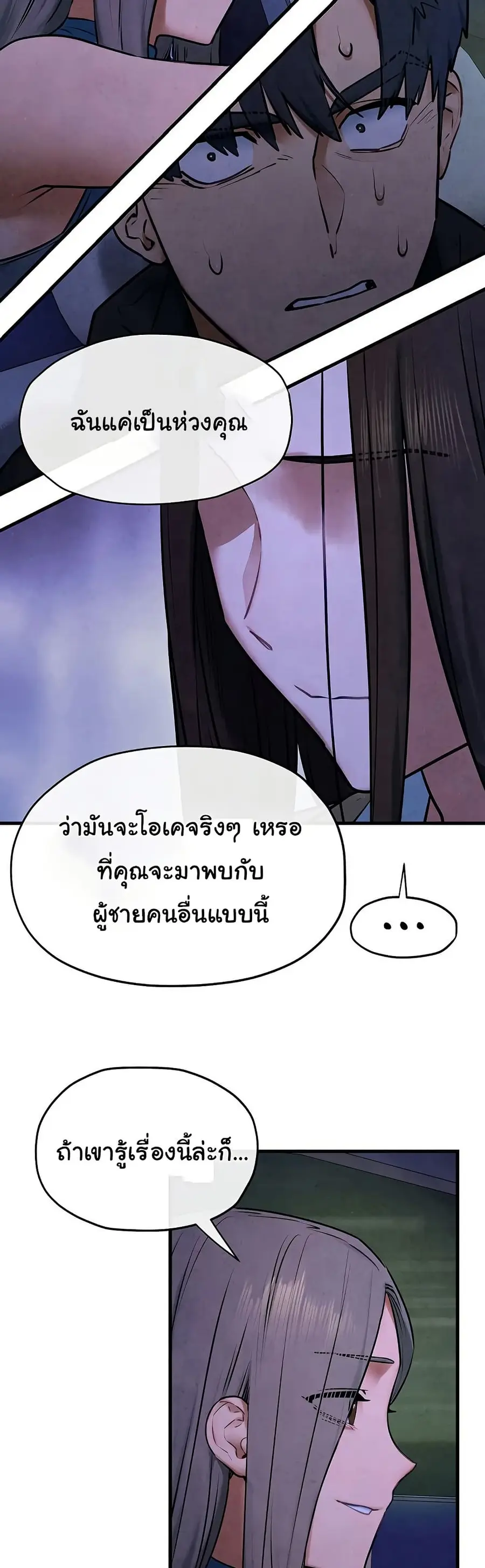 Moby Dick ตอนที่ 66 — หน้า 26 จาก 51