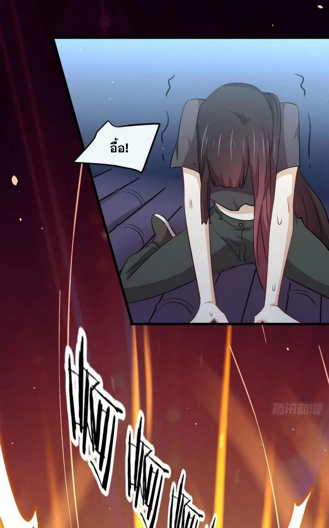 Immortal Swordsman in the Reverse World ตอนที่ 195 — หน้า 33 จาก 37