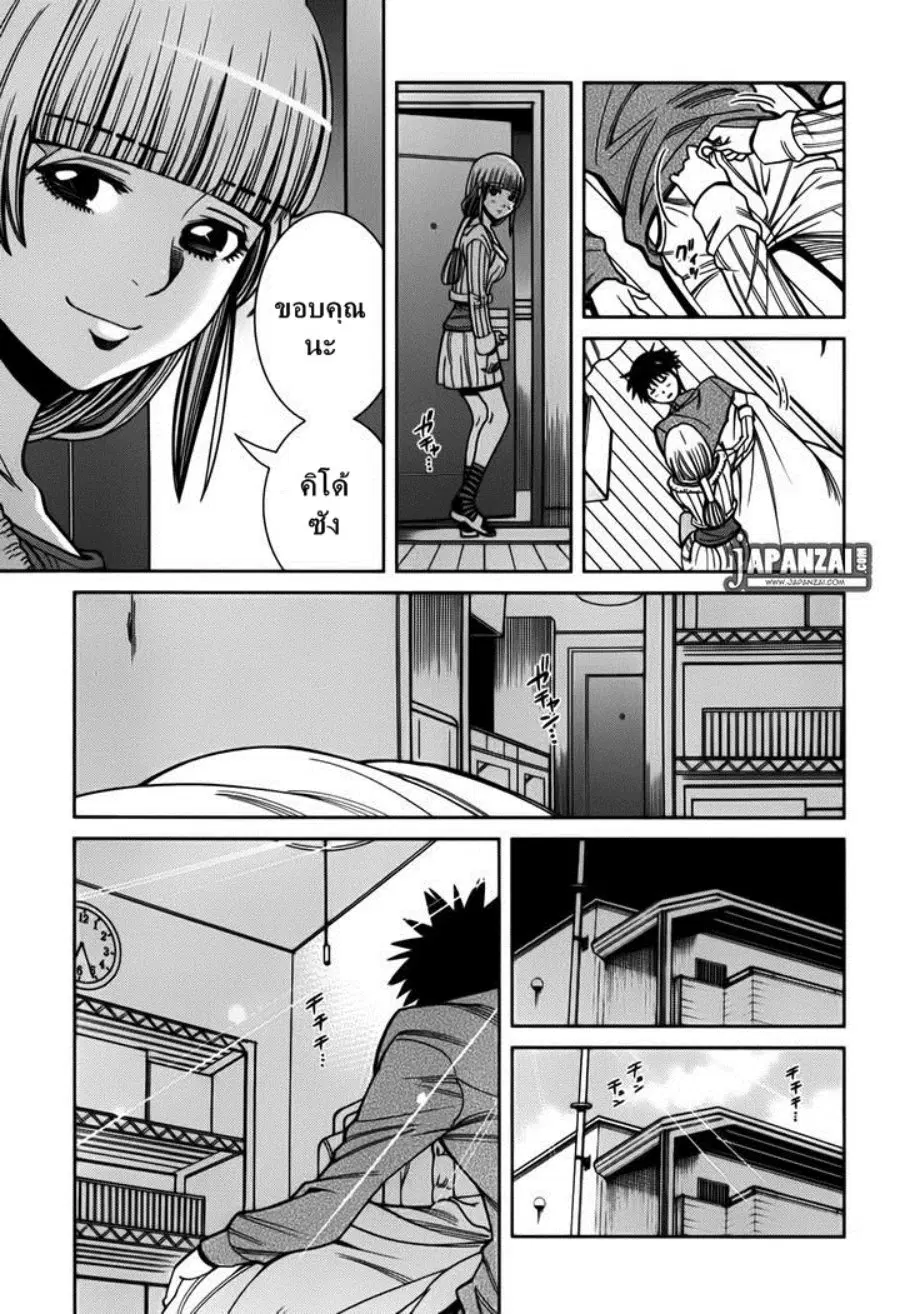 Nozoki Ana ตอนที่ 90 — หน้า 10 จาก 20