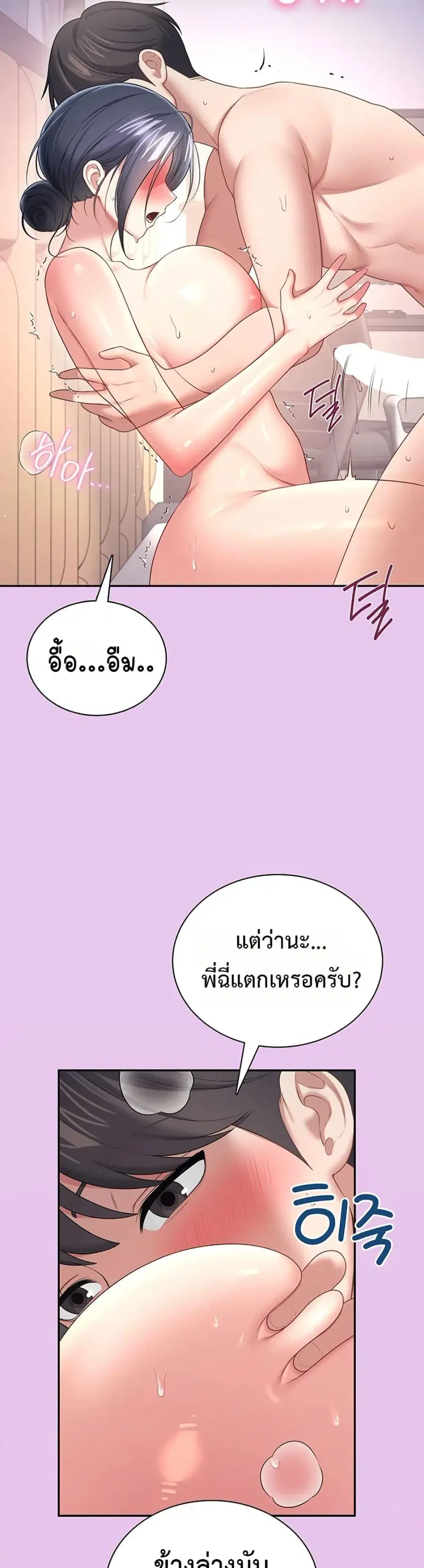 Wireless Onahole ตอนที่ 96 — หน้า 46 จาก 50