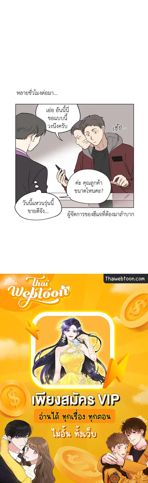 From Points of Three – รักสามมุม ตอนที่ 52.01 — หน้า 37 จาก 37