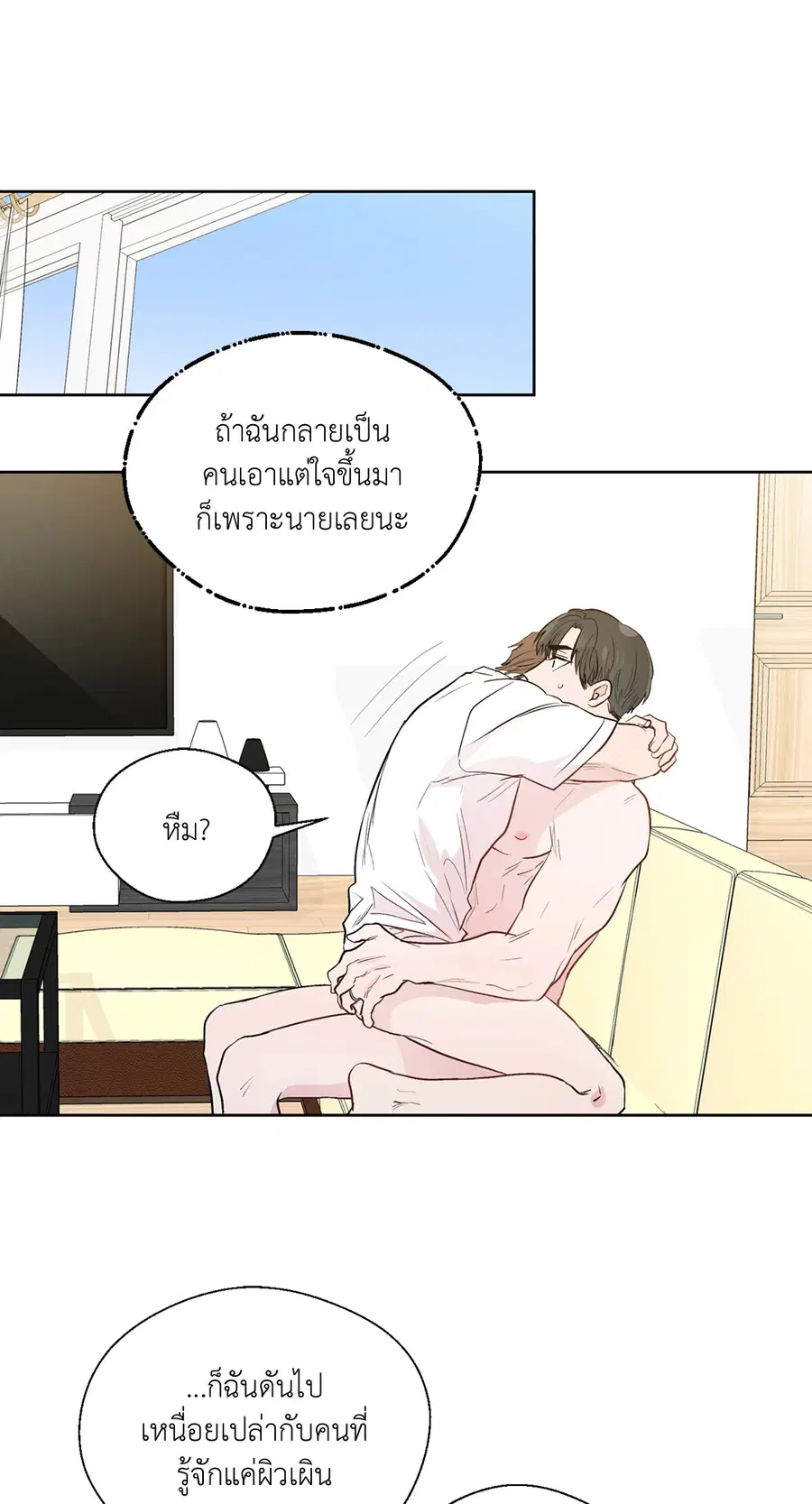 A Man of Virtue ตอนที่ 102.11 — หน้า 25 จาก 63