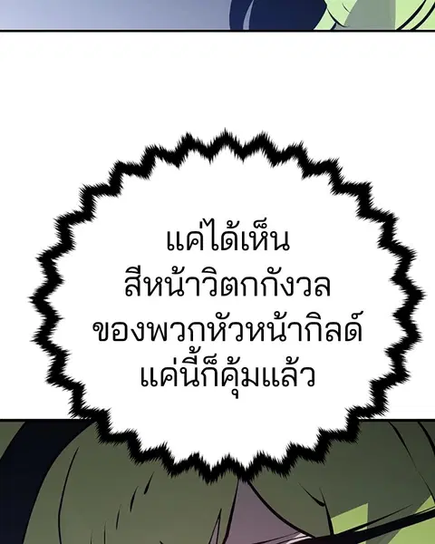 The Player ตอนที่ 34 — หน้า 105 จาก 129