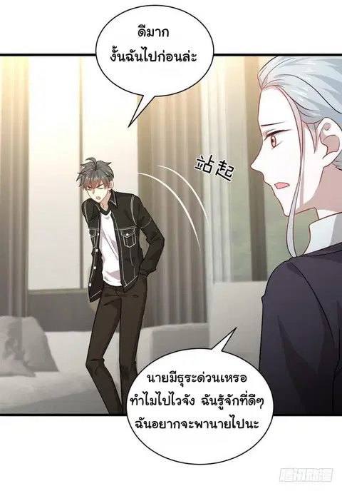 Immortal Swordsman in the Reverse World ตอนที่ 47 — หน้า 5 จาก 35