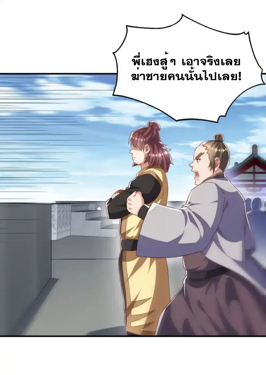 Wu Ni ตอนที่ 506 — หน้า 9 จาก 33