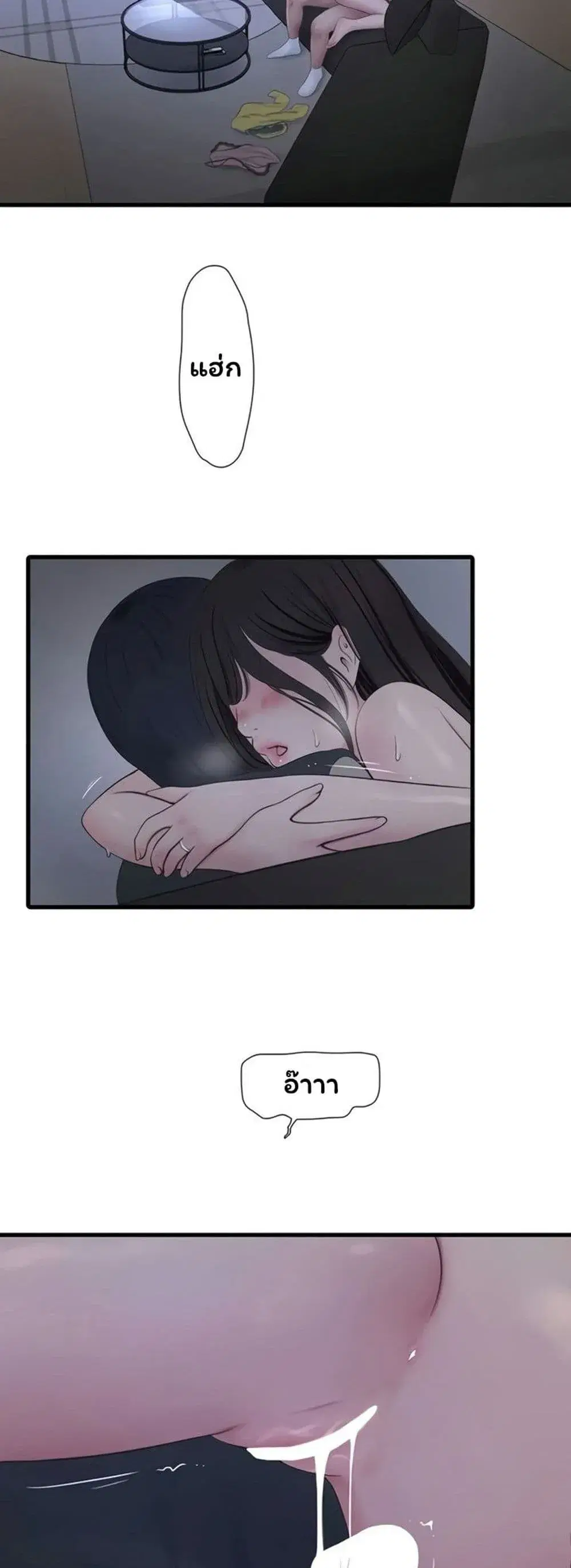 The Hole Diary ตอนที่ 112 — หน้า 31 จาก 40