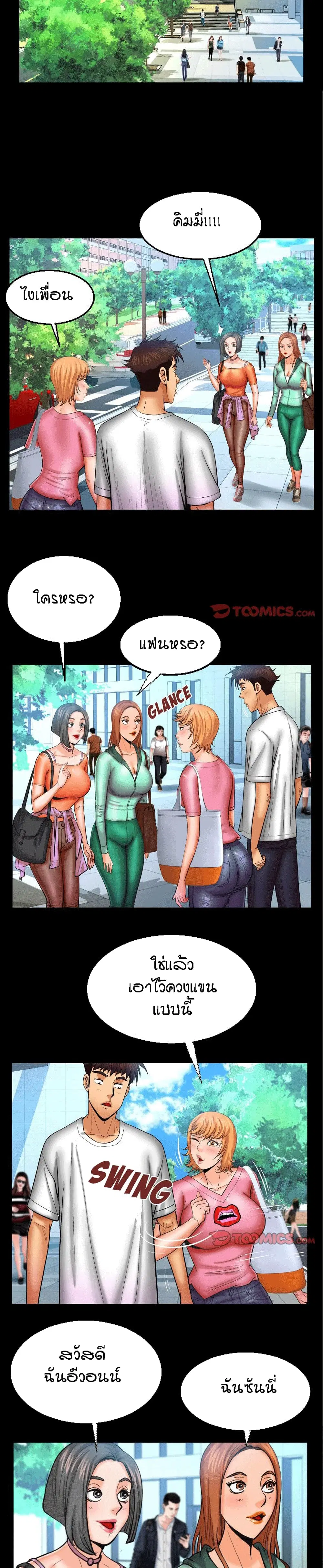 My Aunt ตอนที่ 62 — หน้า 12 จาก 19