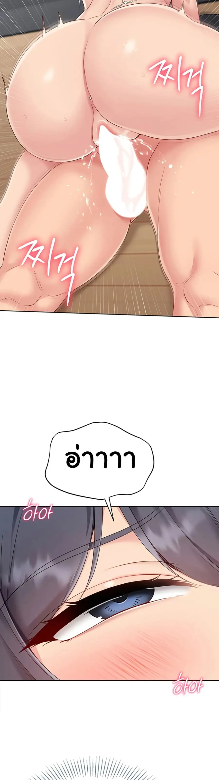 Set Up ตอนที่ 62 — หน้า 4 จาก 51