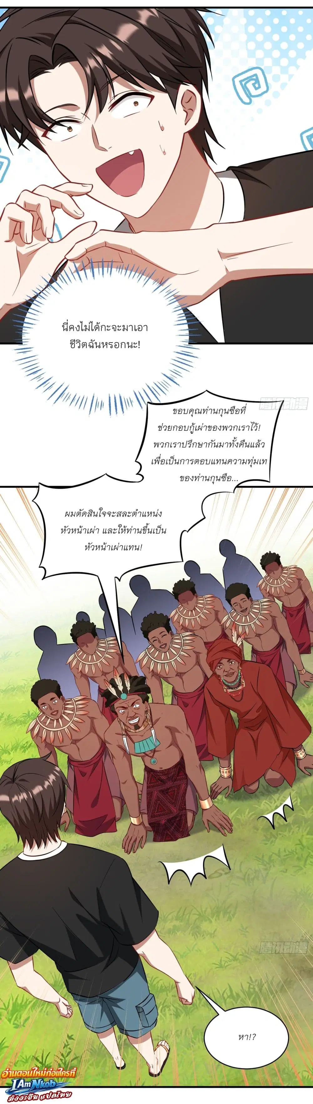 Became a Billionaire After Dog Licking Improperly ตอนที่ 193 — หน้า 9 จาก 43