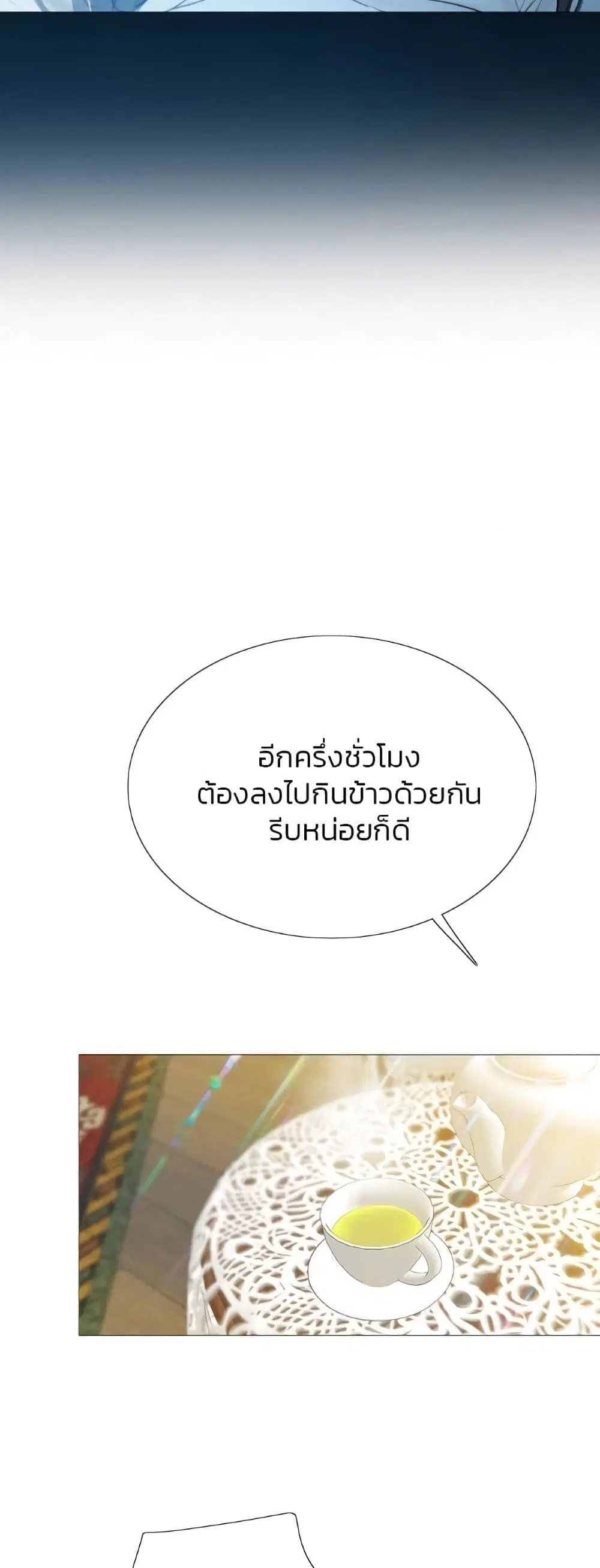 Serena ตอนที่ 32 — หน้า 49 จาก 62