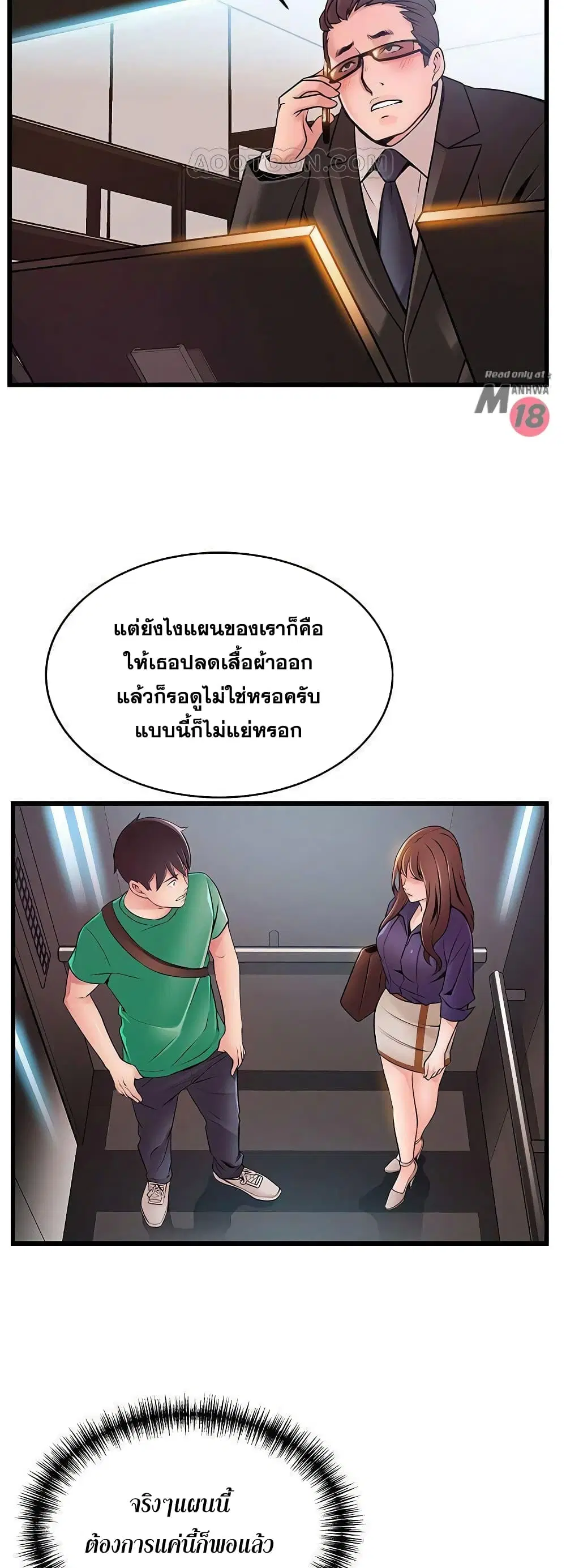 Weak Point ตอนที่ 67 — หน้า 24 จาก 41