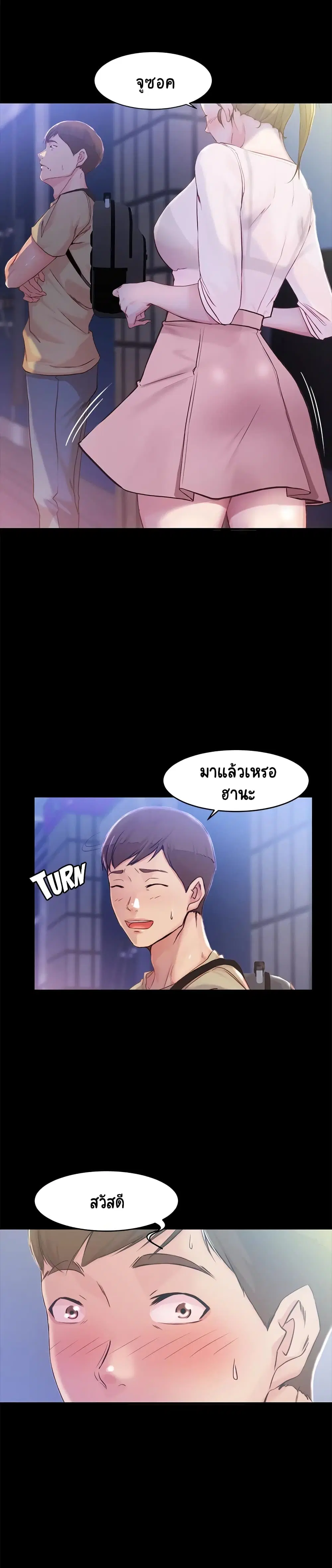 Panty Note ตอนที่ 23 — หน้า 27 จาก 30