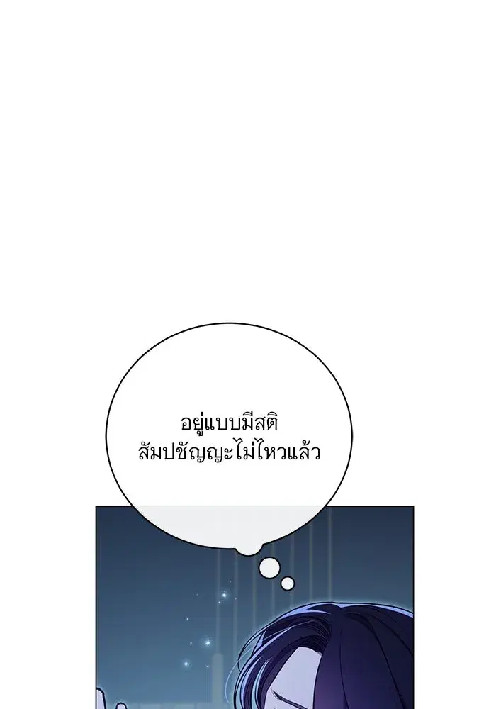 To My Husband’s Mistress ตอนที่ 7 — หน้า 101 จาก 114
