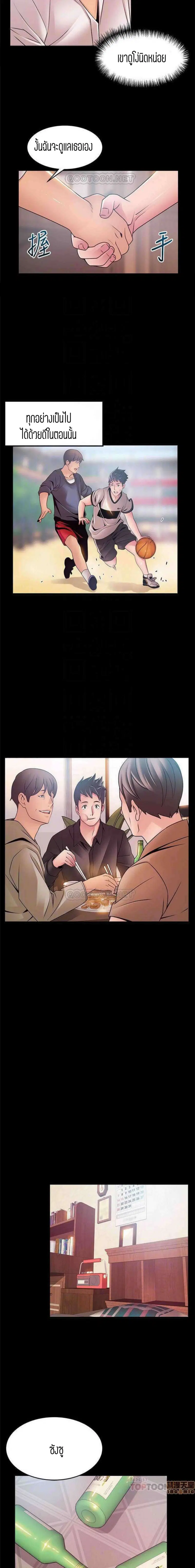 Weak Point ตอนที่ 89 — หน้า 6 จาก 16