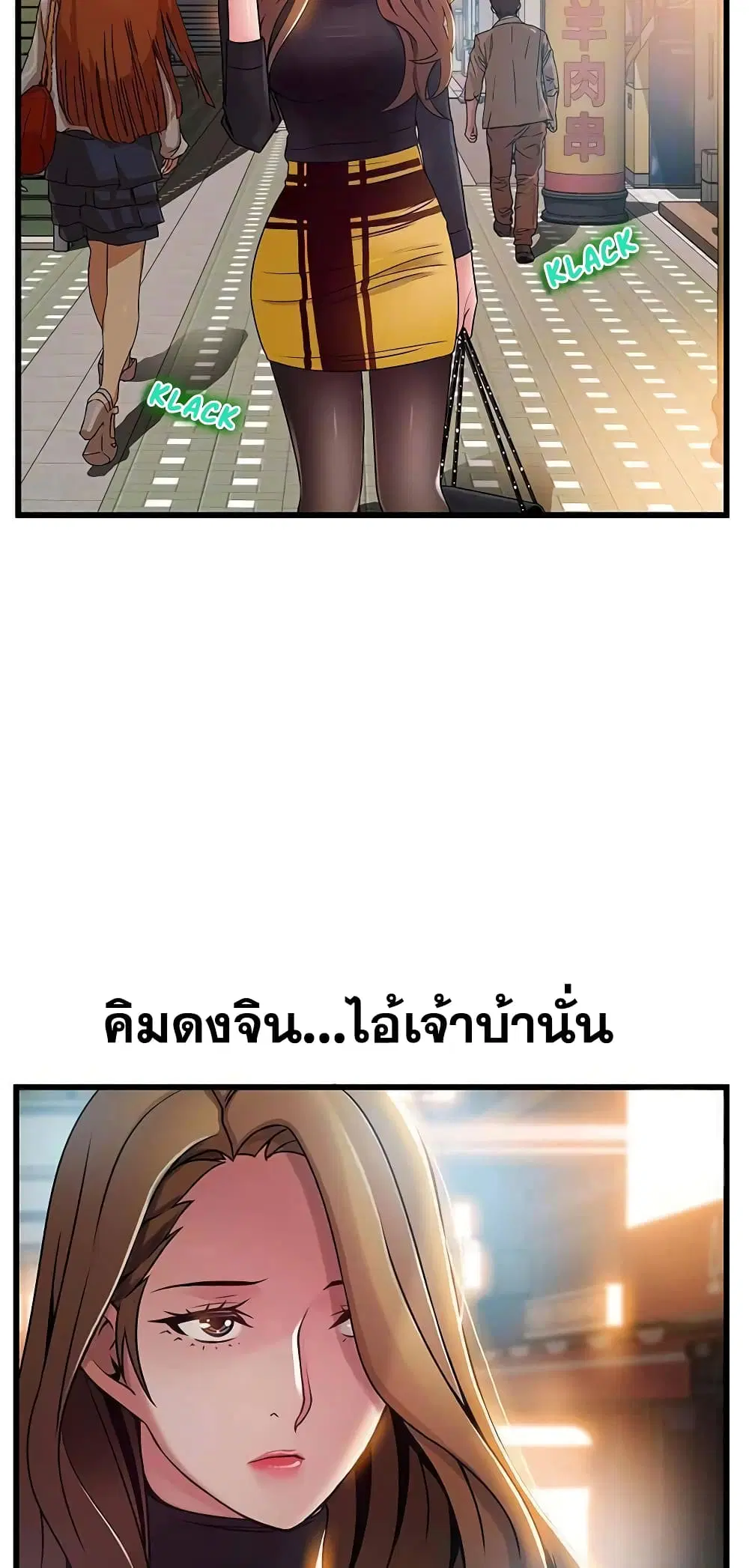 Weak Point ตอนที่ 60 — หน้า 35 จาก 49