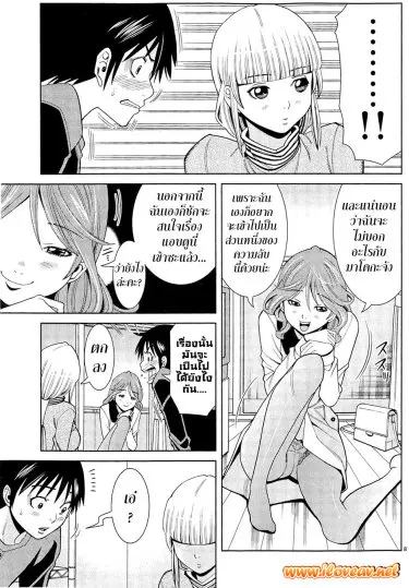Nozoki Ana ตอนที่ 73 — หน้า 16 จาก 27