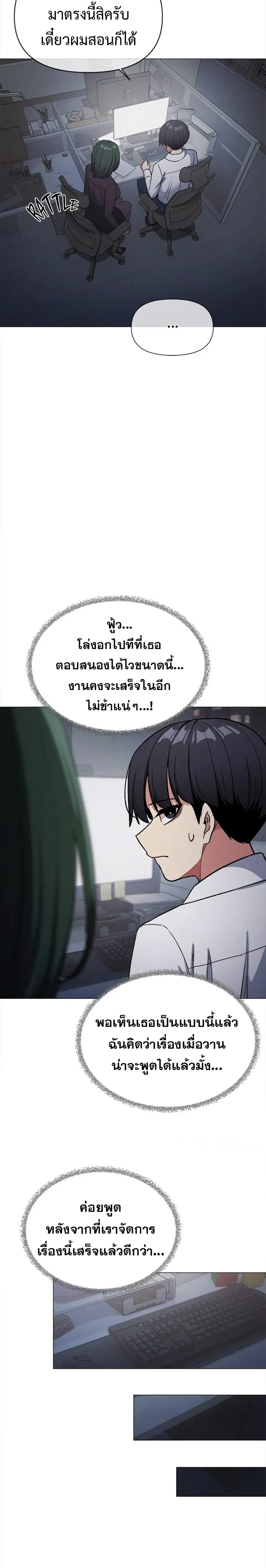 Stop Smoking ตอนที่ 45 — หน้า 24 จาก 38