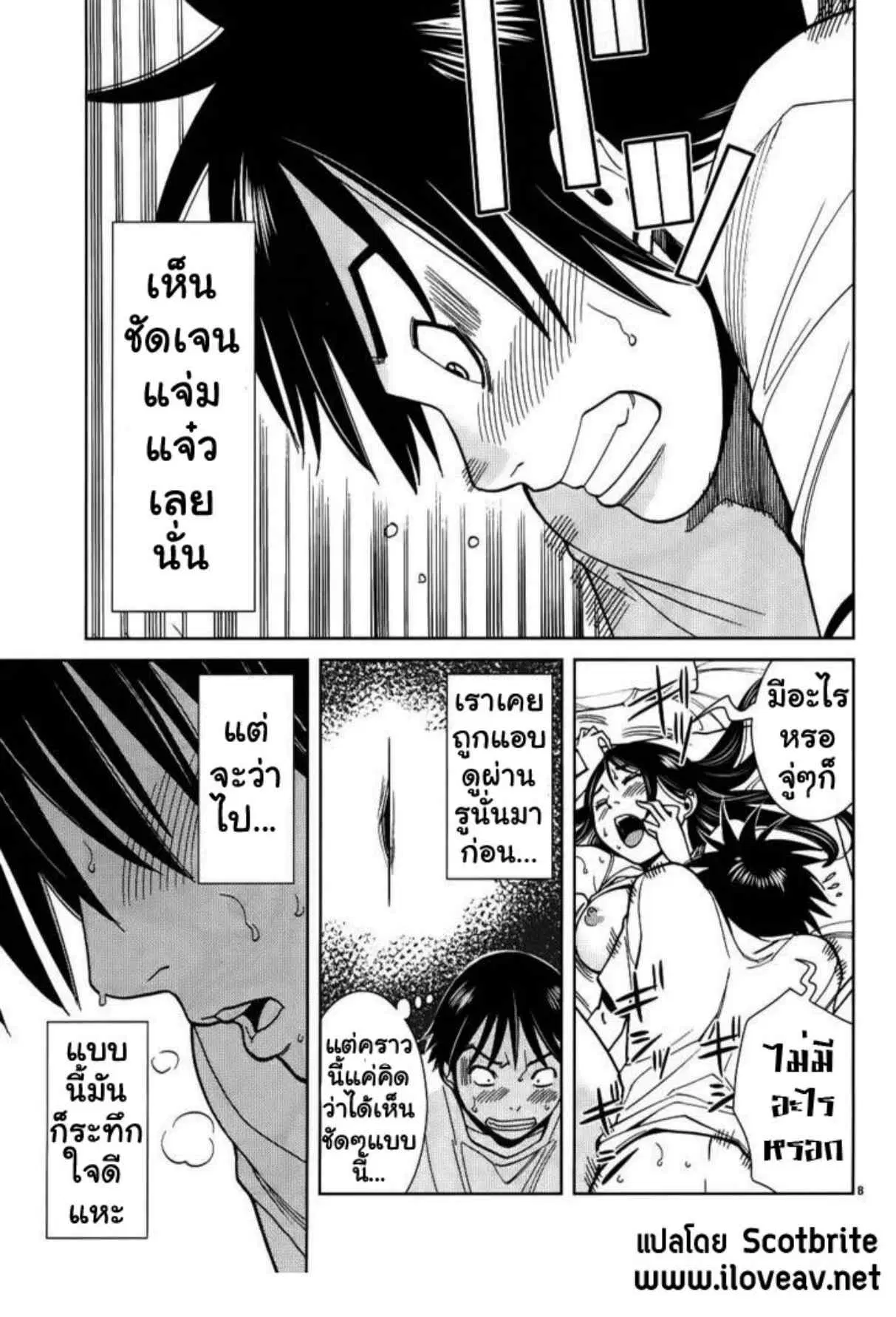 Nozoki Ana ตอนที่ 21 — หน้า 9 จาก 21