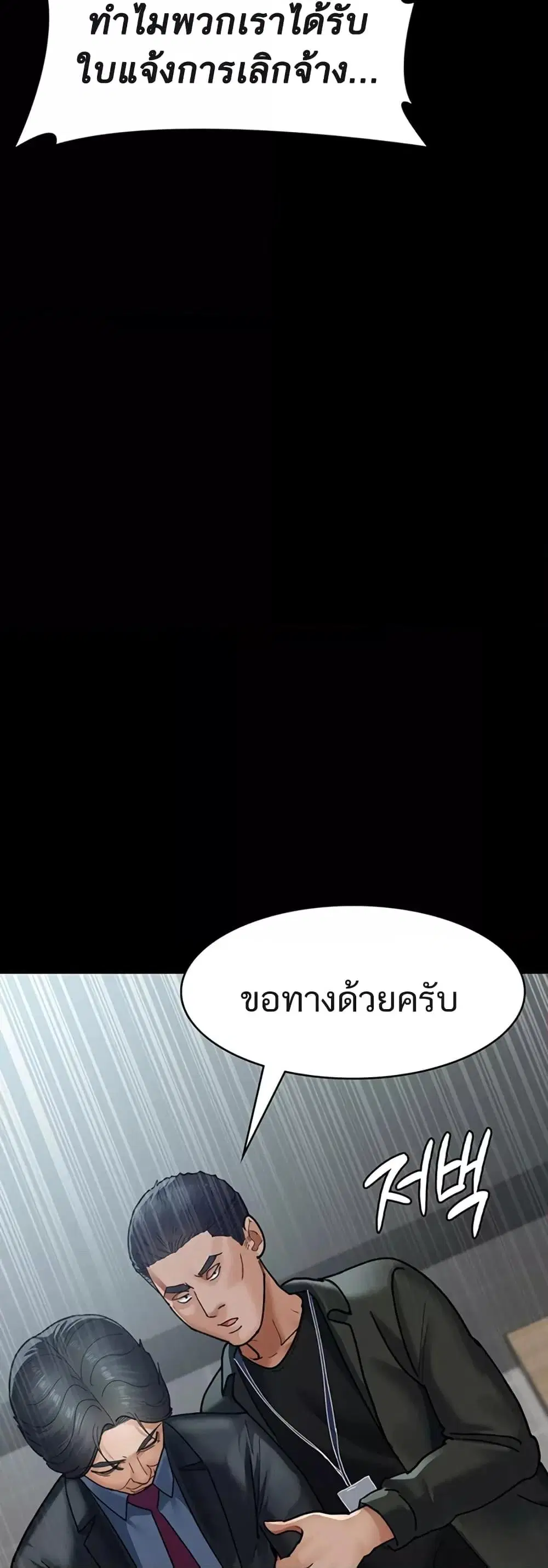 Night Hospital ตอนที่ 45 — หน้า 37 จาก 80