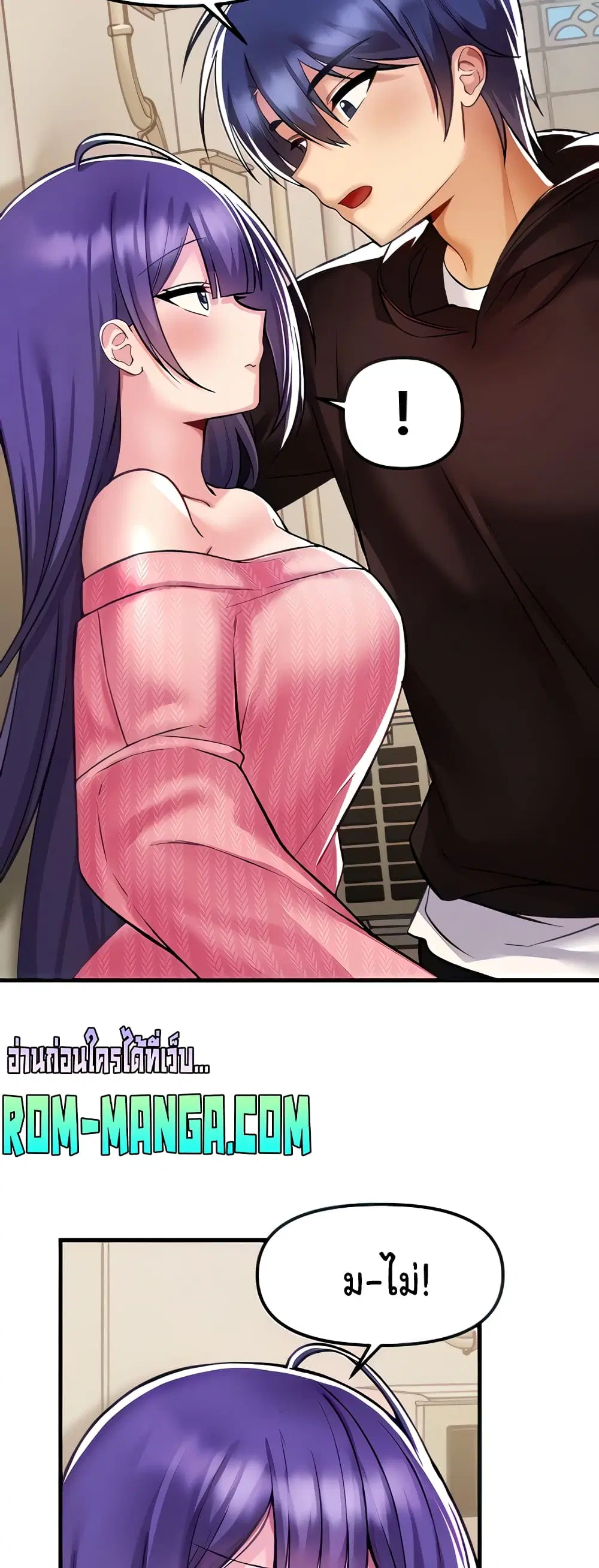 Trapped in the Academy’s Eroge ตอนที่ 36 — หน้า 7 จาก 52