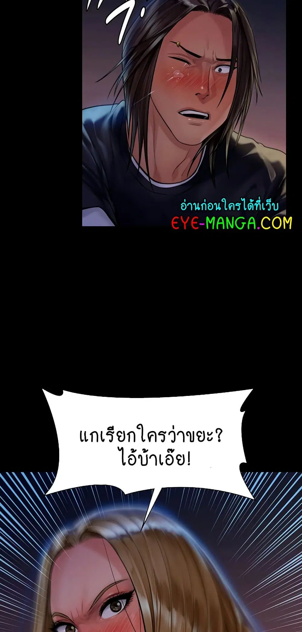 Queen Bee ตอนที่ 169 — หน้า 18 จาก 75