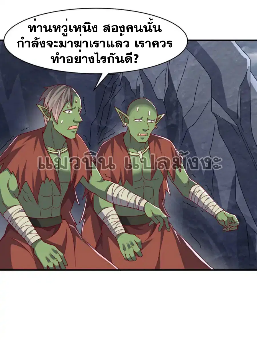 Wu Ni ตอนที่ 480 — หน้า 9 จาก 34