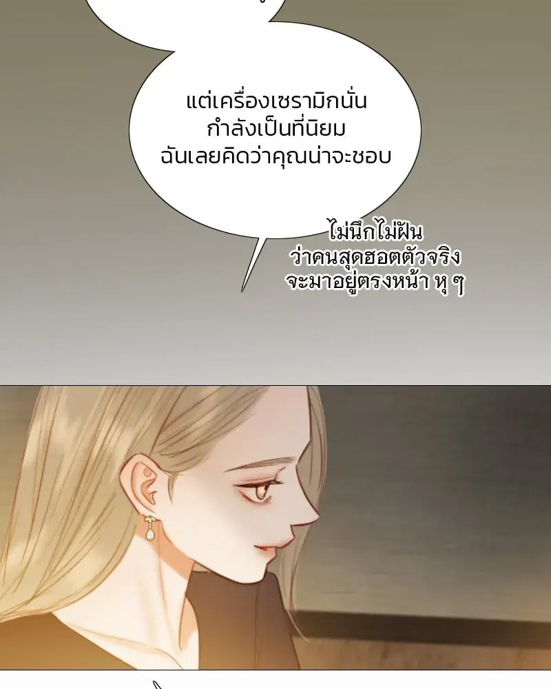 Serena ตอนที่ 82 — หน้า 121 จาก 144