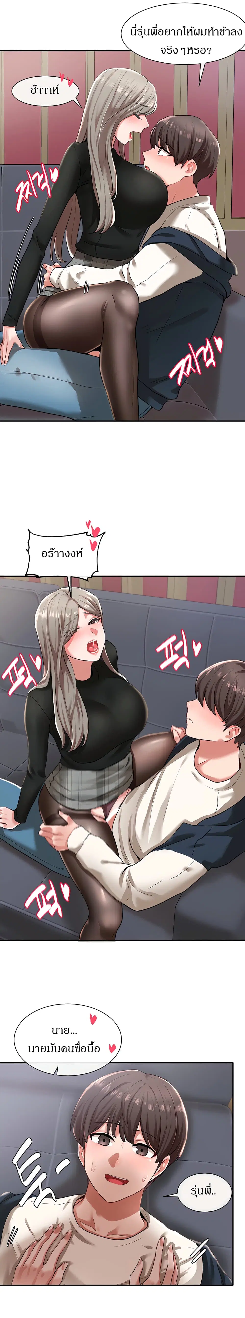 Theater Society (Circles) ตอนที่ 23 — หน้า 12 จาก 27
