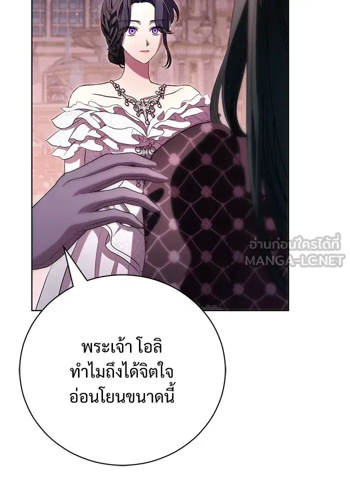 To My Husband’s Mistress ตอนที่ 17 — หน้า 51 จาก 113
