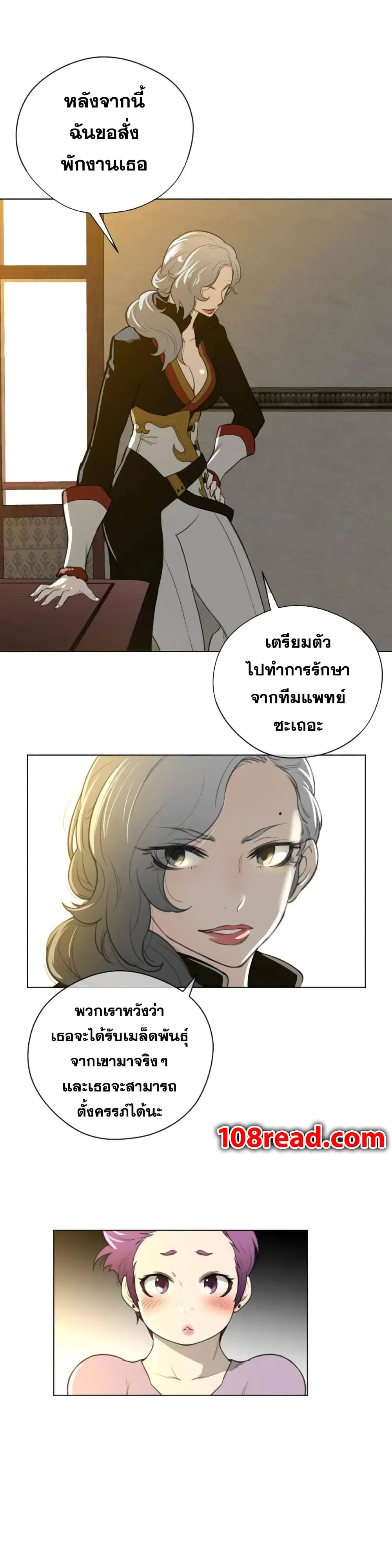 Perfect Half ตอนที่ 21 — หน้า 7 จาก 23