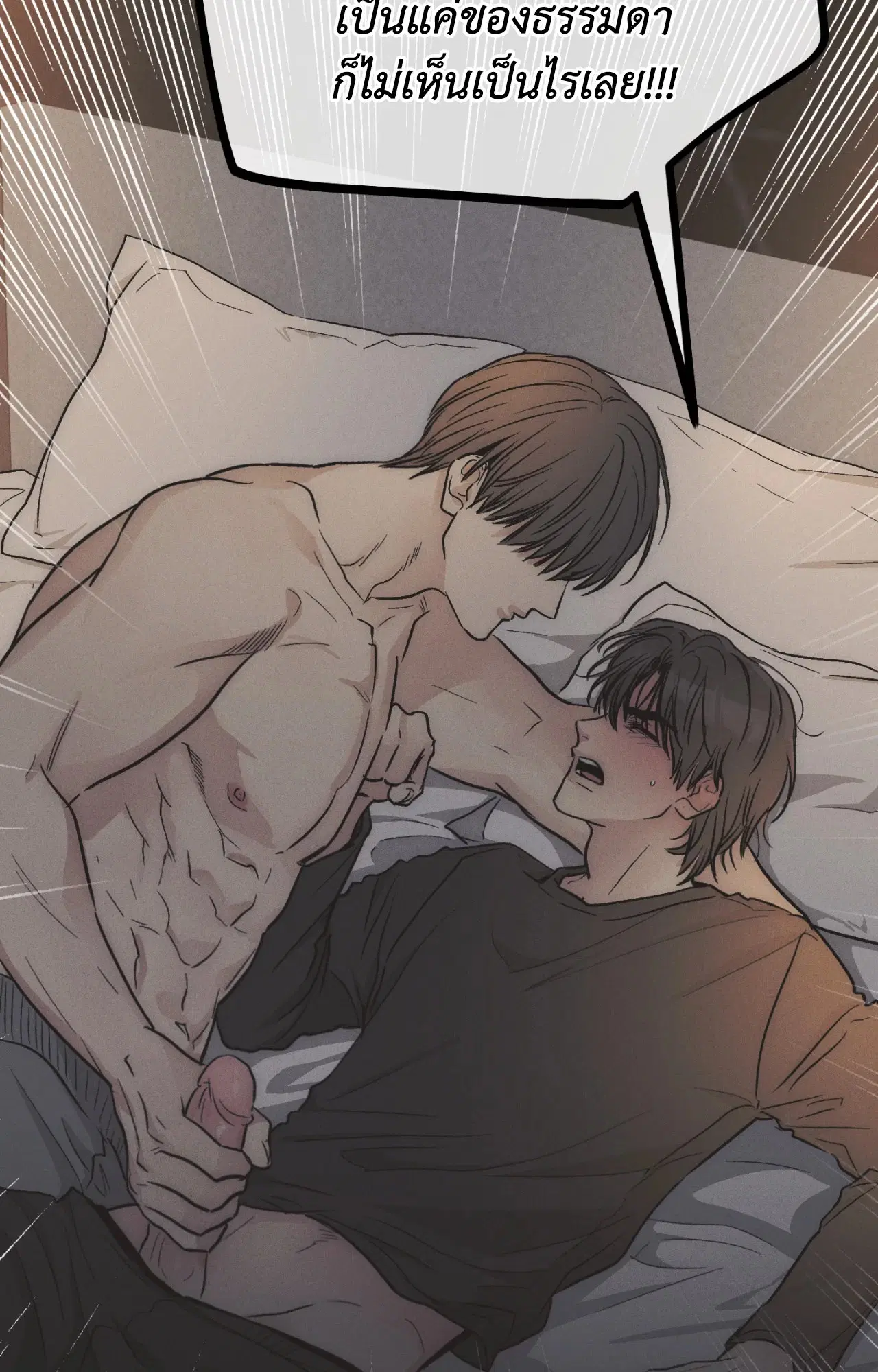 PAYBACK ตอนที่ 95.09 — หน้า 13 จาก 105
