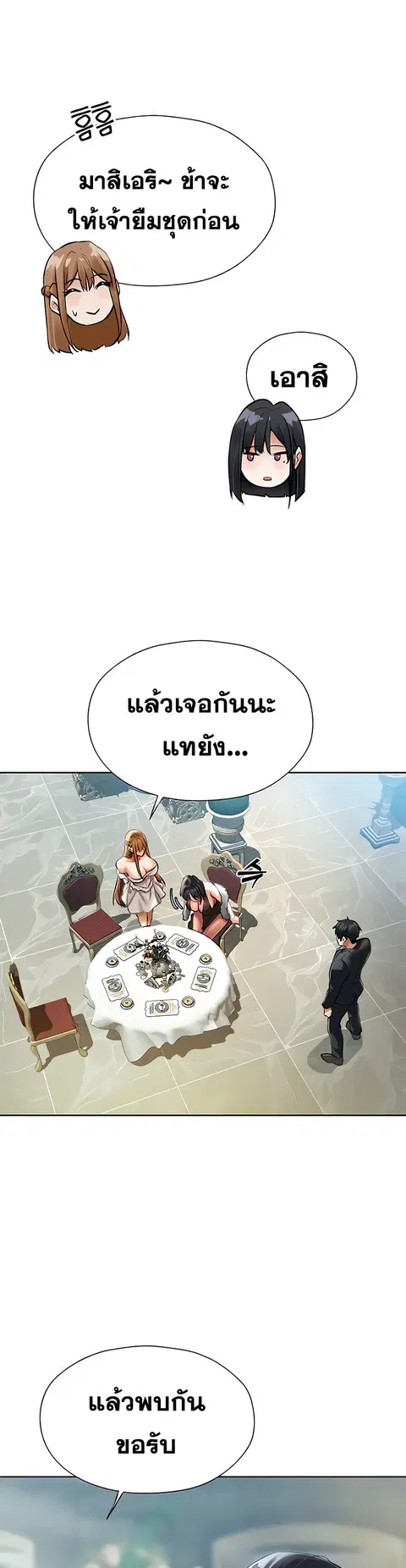 Milf Hunting in Another World ตอนที่ 12 — หน้า 33 จาก 46