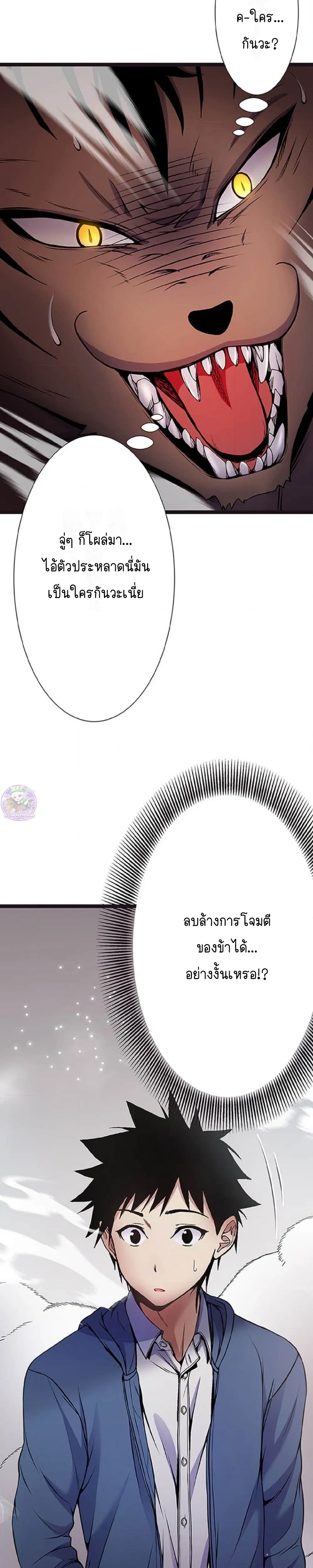 Holy Seed Reincarnation – จุติใหม่พร้อมพันธุ์ศักดิ์สิทธิ์ ตอนที่ 2 — หน้า 11 จาก 41