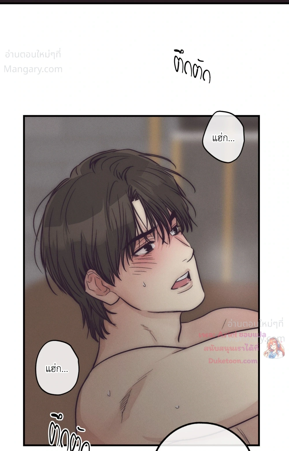 PAYBACK ตอนที่ 106 — หน้า 88 จาก 92