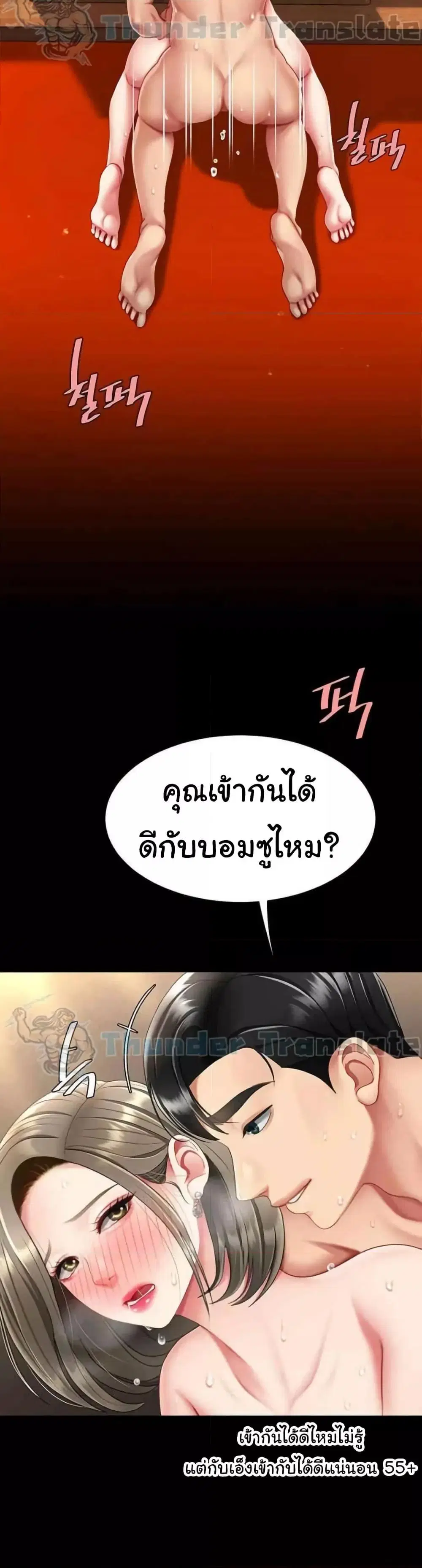 Go Ahead Mom ตอนที่ 72 — หน้า 38 จาก 52