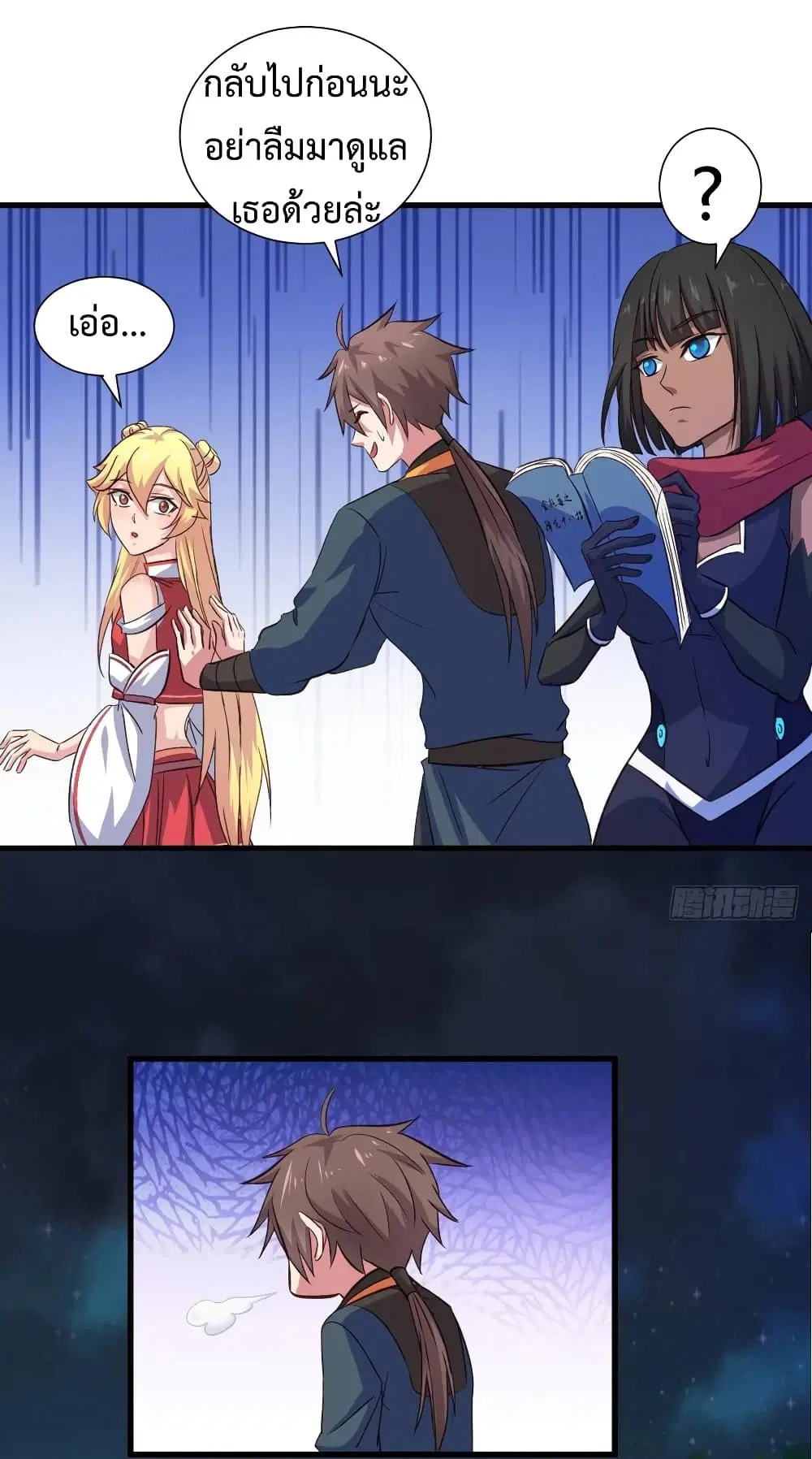 Super Harem Card ตอนที่ 31 — หน้า 24 จาก 42