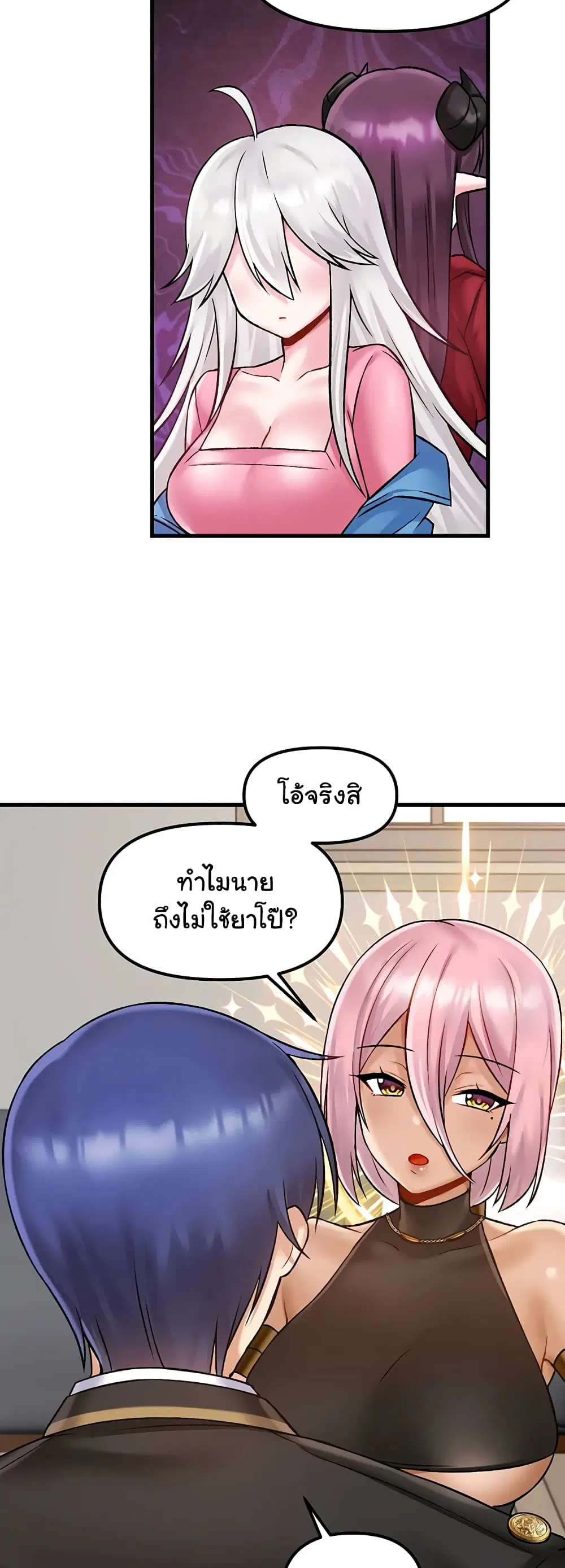 Trapped in the Academy’s Eroge ตอนที่ 33 — หน้า 36 จาก 52