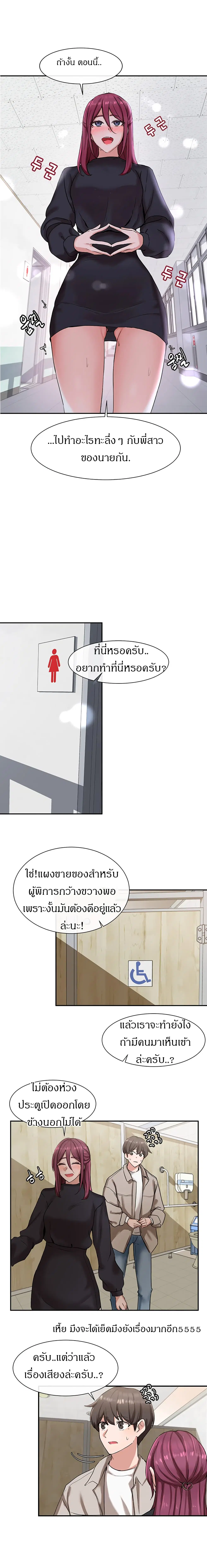 Theater Society (Circles) ตอนที่ 6 — หน้า 15 จาก 17