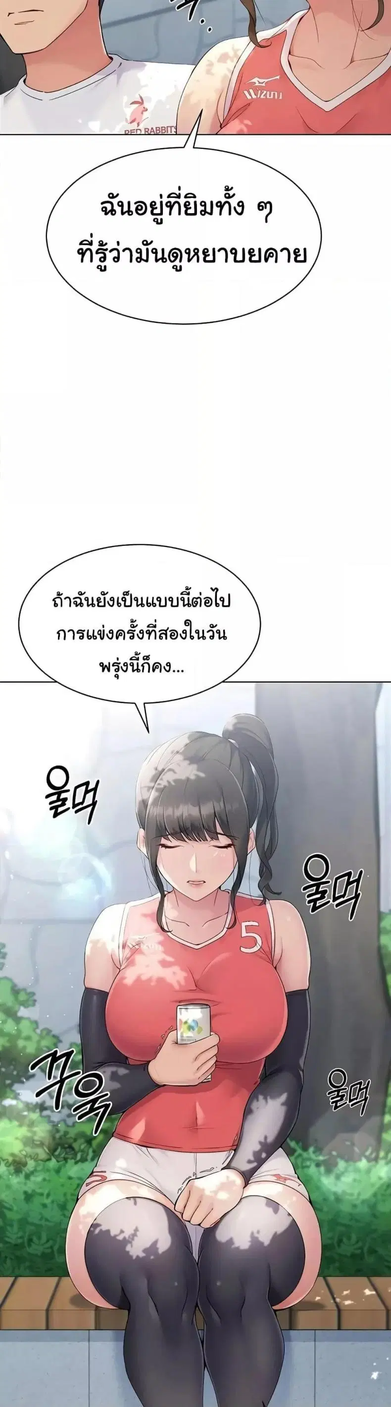 Set It! ตอนที่ 9 — หน้า 38 จาก 60