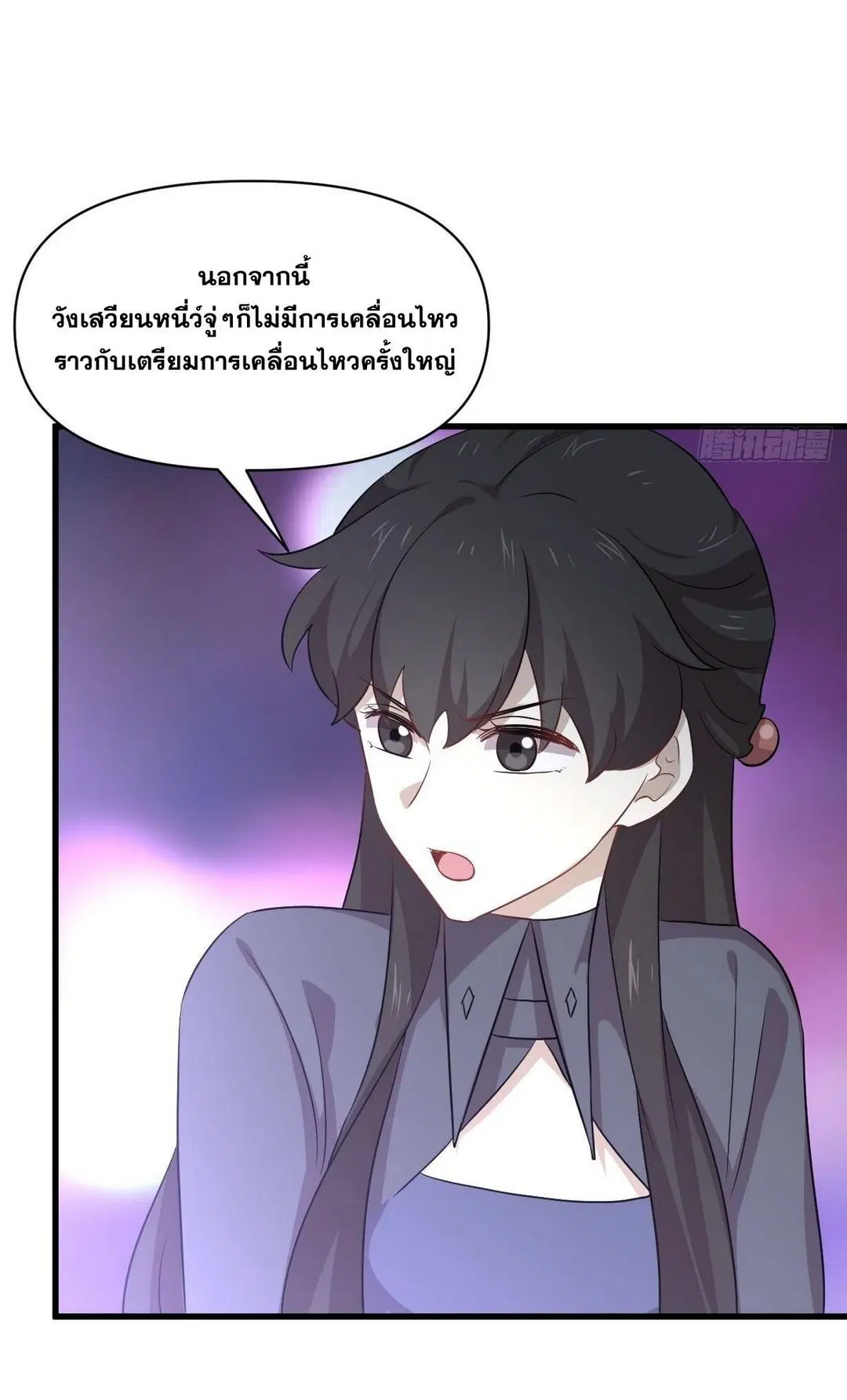Immortal Swordsman in the Reverse World ตอนที่ 370 — หน้า 26 จาก 51