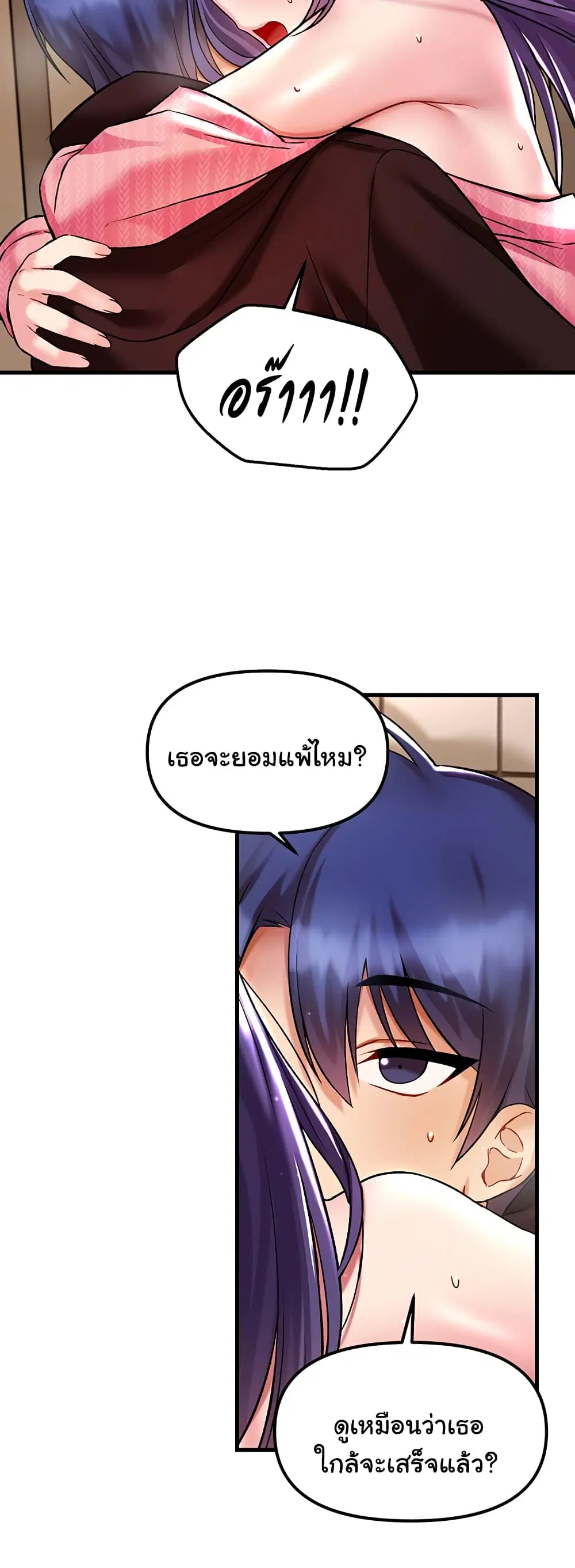 Trapped in the Academy’s Eroge ตอนที่ 38 — หน้า 27 จาก 52