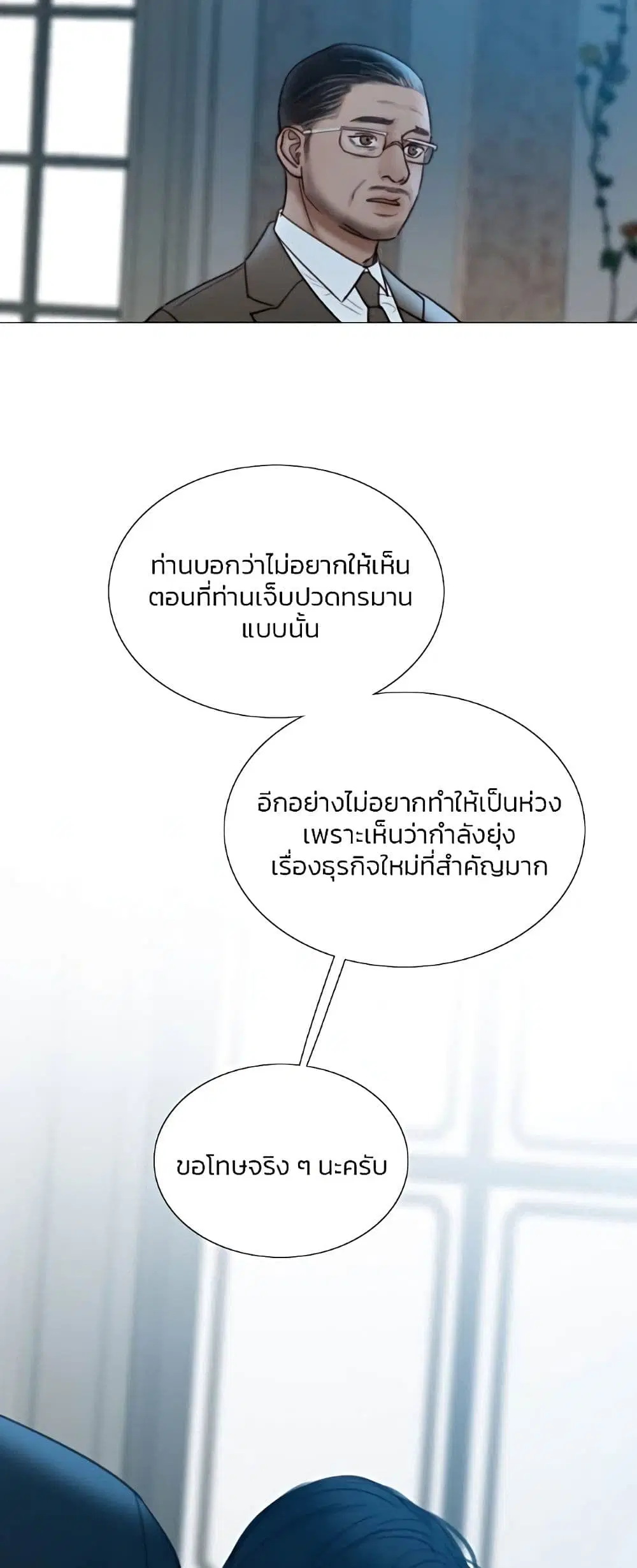 Serena ตอนที่ 93 — หน้า 19 จาก 62