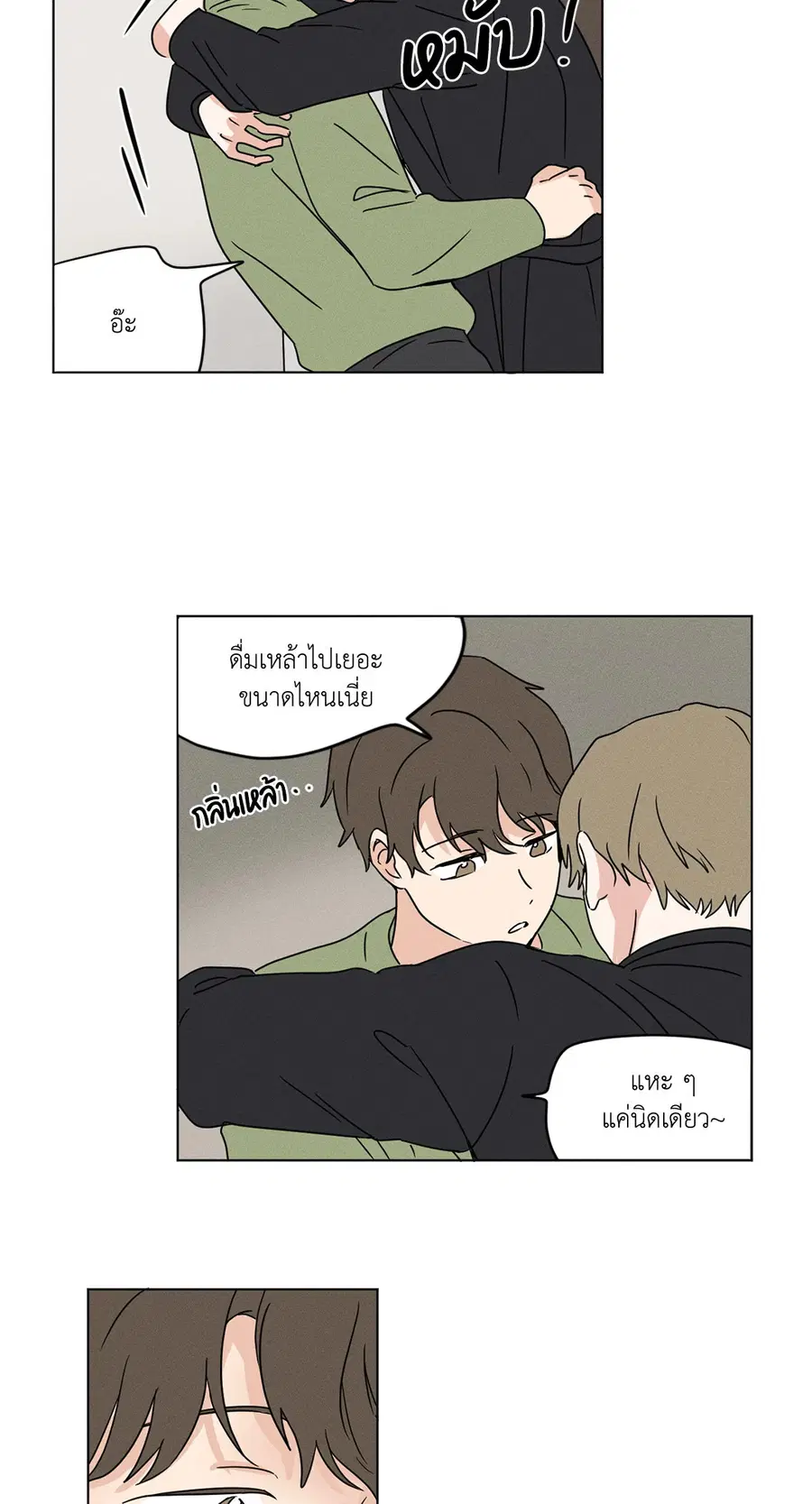 From Points of Three – รักสามมุม ตอนที่ 18 — หน้า 8 จาก 39
