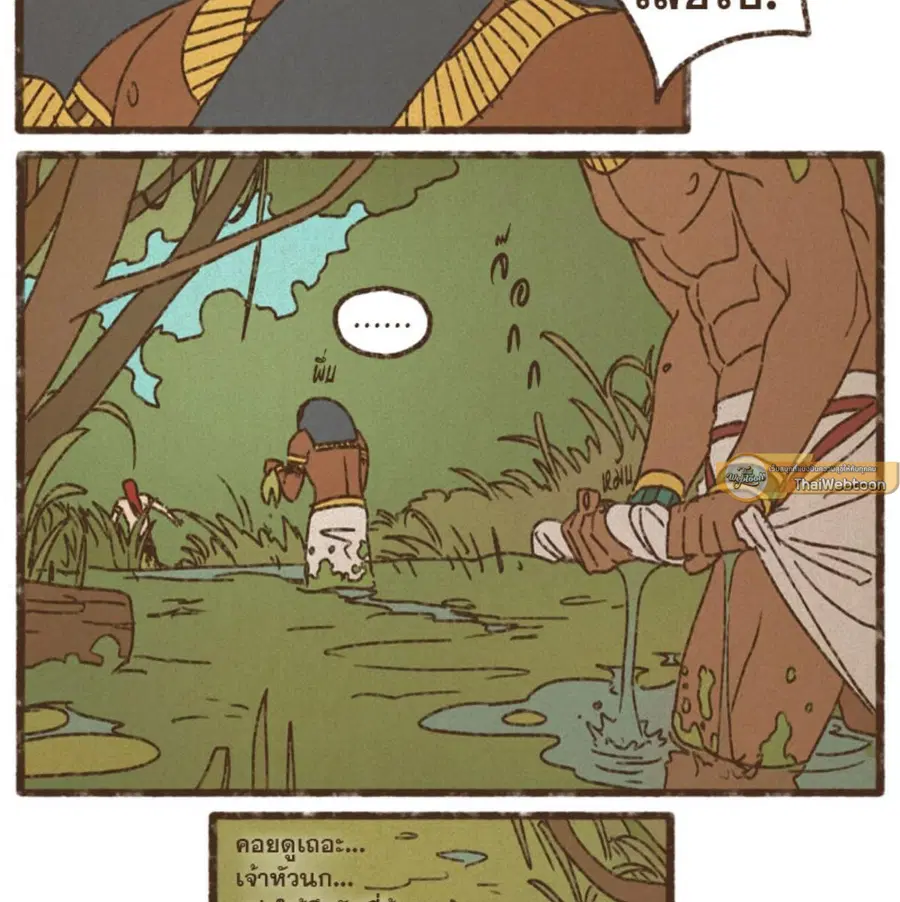 ENNEAD ตอนที่ 89 — หน้า 49 จาก 64