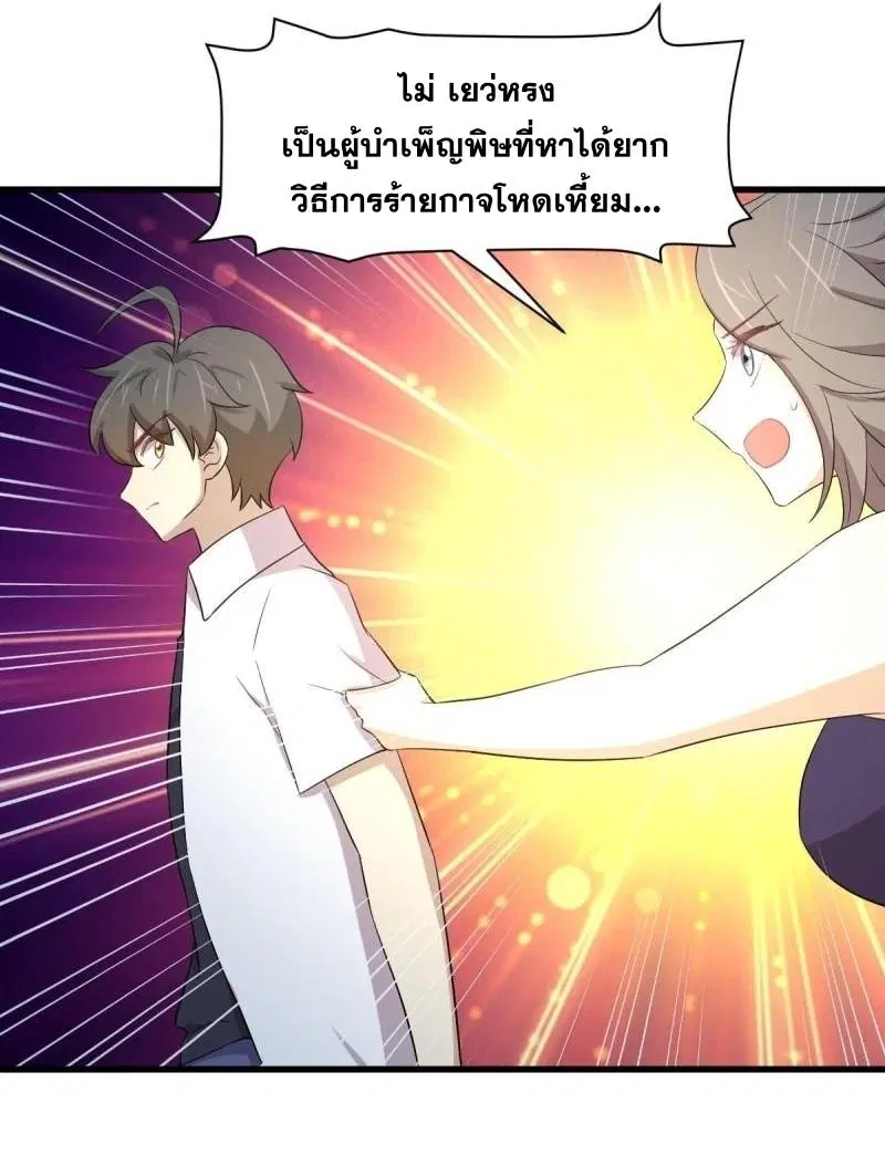 Immortal Swordsman in the Reverse World ตอนที่ 359 — หน้า 9 จาก 42