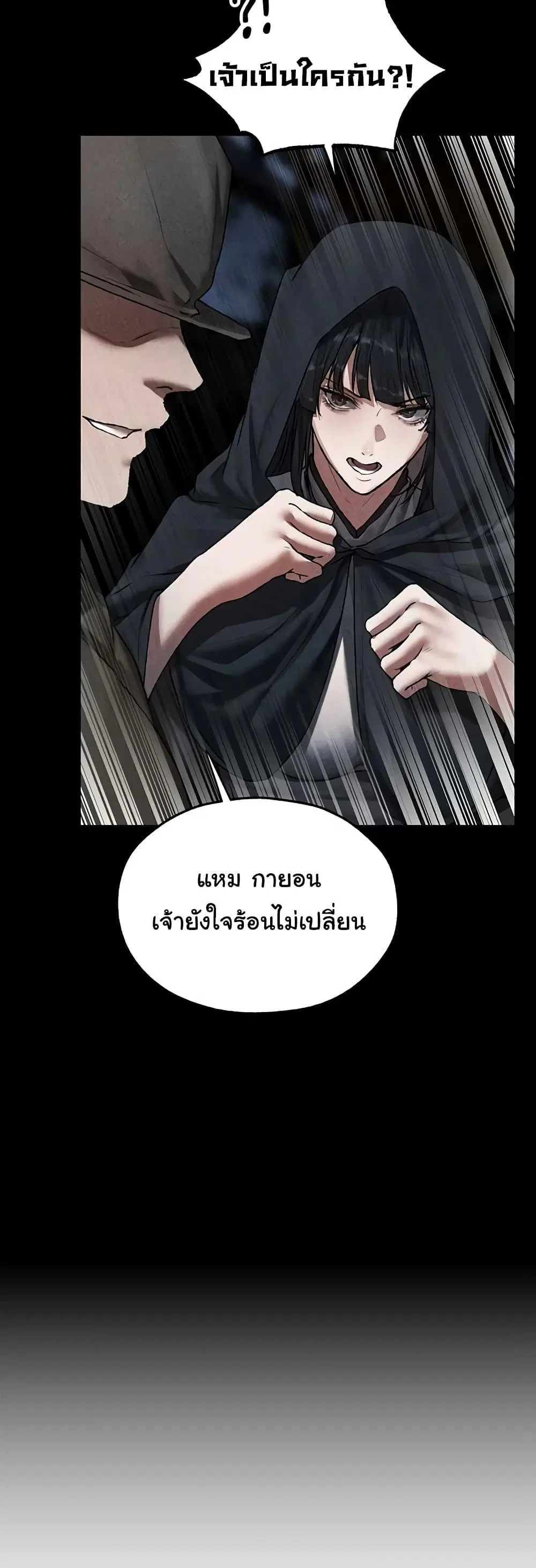 Milf Hunting in Another World ตอนที่ 104 — หน้า 12 จาก 50